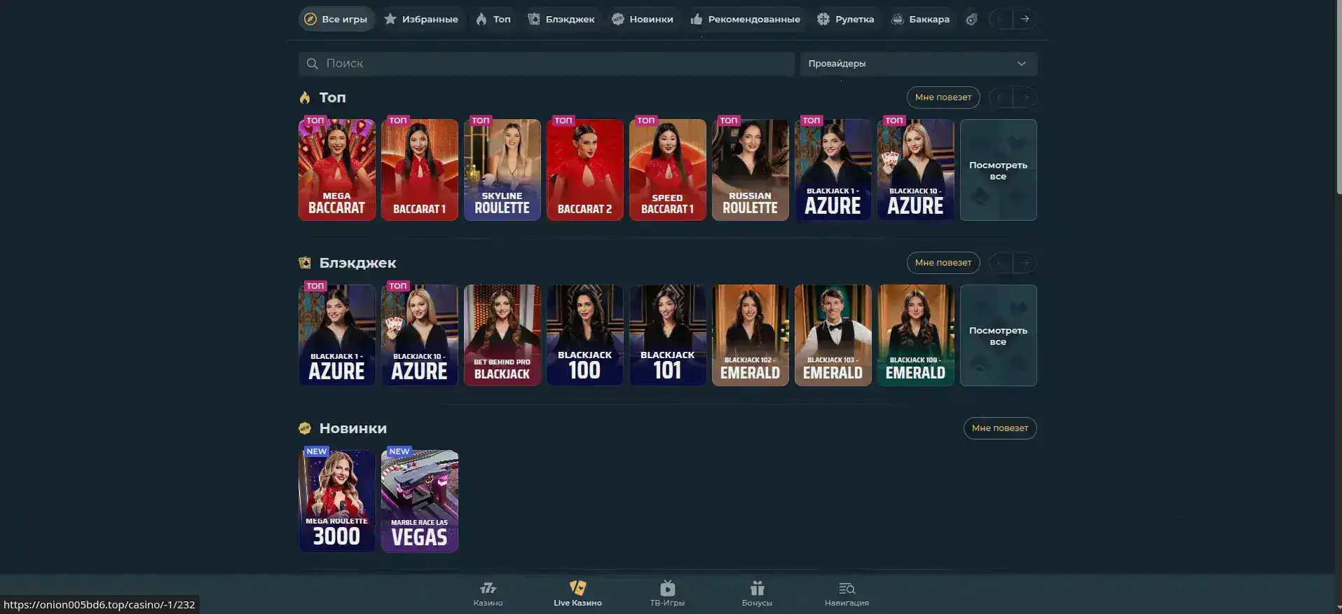 Виваро казино 2026 большой экран